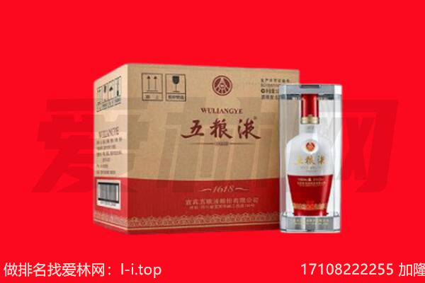 唐县回收陈年五粮液.jpg