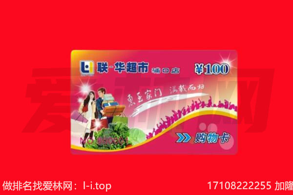 唐县回收购物卡