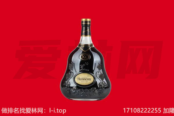唐县回收轩尼诗